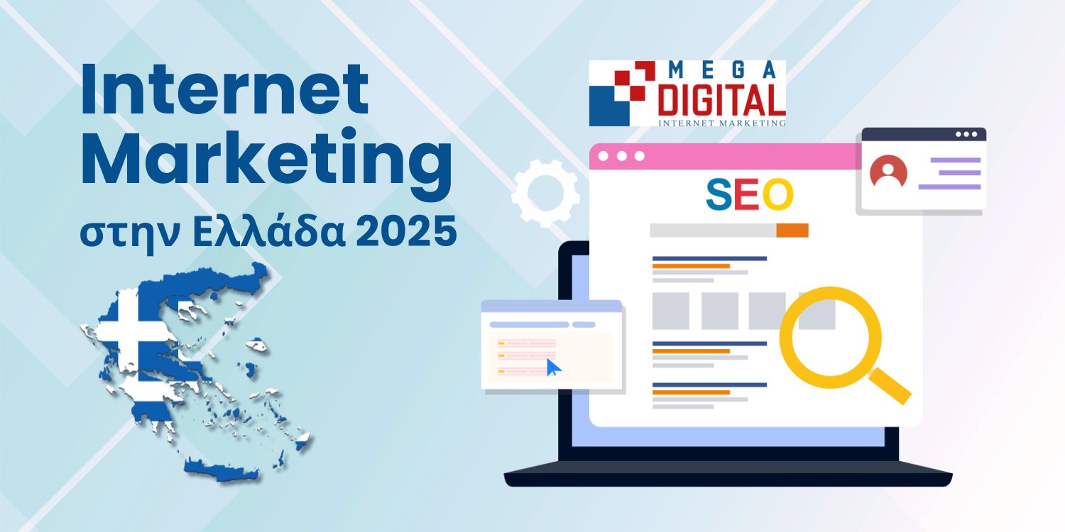 internet-marketing-stin-ellada-2025-megadigital-blog-banner Internet Marketing στην Ελλάδα 2025 - MegaDigital Όλες οι Digital Marketing Υπηρεσίες - Internet Marketing - SEO - Content writing - email marketing